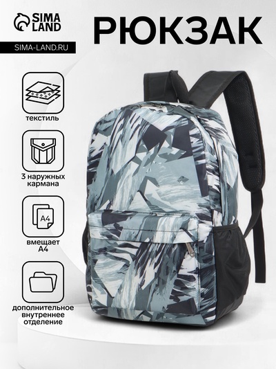 Рюкзак школьный на молнии, с карманами, размер 30×13×42 см, чёрный/серый