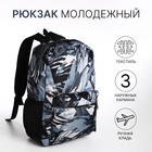 Рюкзак школьный из текстиля на молнии, 3 кармана, цвет серый - фото 12043449