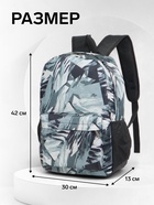 Рюкзак школьный на молнии, с карманами, размер 30×13×42 см, серый - Фото 3