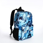 Рюкзак школьный из текстиля на молнии, 3 кармана, цвет синий - фото 320500269