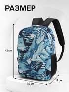 Рюкзак школьный на молнии, с карманами, с рисунком, размер 30×13×42 см, синий - Фото 3