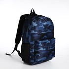 Рюкзак молодёжный из текстиля, 3 кармана, цвет синий - Фото 1