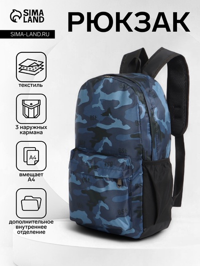 Рюкзак школьный на молнии, с карманами, с принтом, размер 30×13×42 см, тёмно-синий/чёрный