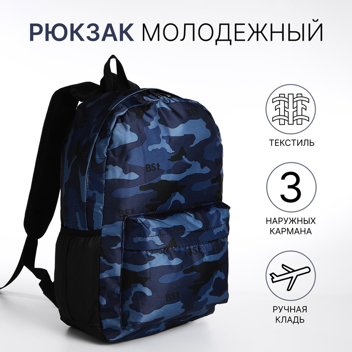 

Рюкзак школьный на молнии, 3 наружных кармана, цвет синий
