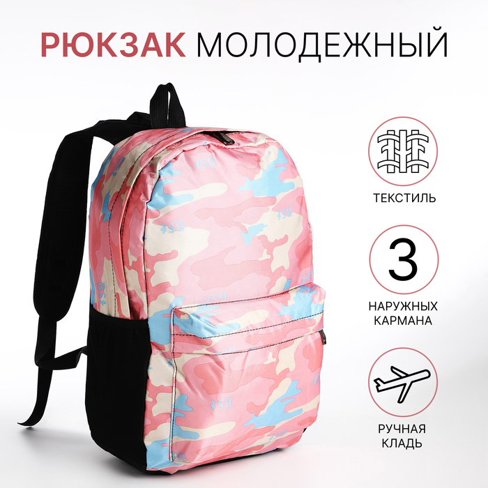 

Рюкзак школьный на молнии, 3 наружных кармана, цвет розовый
