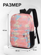 Рюкзак школьный на молнии, с карманами, с принтом, размер 30×13×42 см, розовый/голубой/бежевый - Фото 3