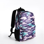 Рюкзак молодёжный из текстиля, 3 кармана, цвет синий - фото 320500285