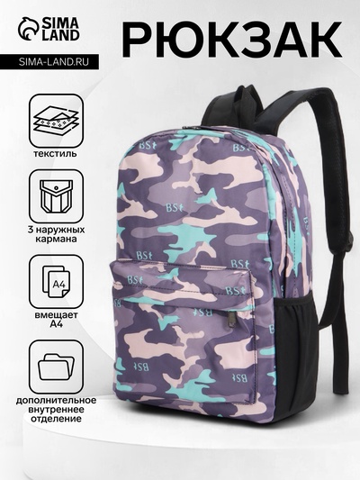 Рюкзак школьный на молнии, с карманами, с принтом, размер 30×13×42 см, сиреневый
