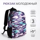 Рюкзак школьный из текстиля, 3 кармана, цвет синий - фото 110640225