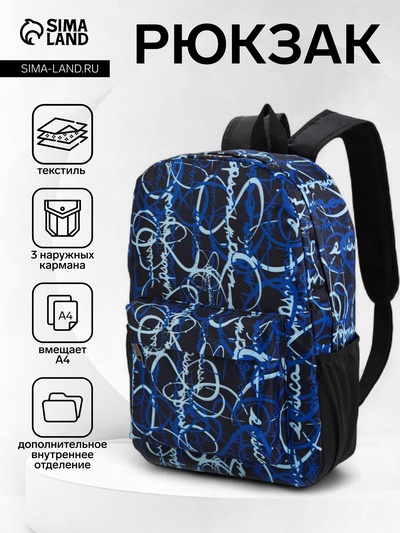Рюкзак школьный на молнии, с карманами, с надписями, размер 30×13×42 см, синий
