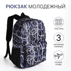 Рюкзак школьный из текстиля на молнии, 3 кармана, цвет чёрный - фото 321712326