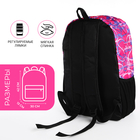 Рюкзак школьный из текстиля на молнии, 3 кармана, цвет розовый - фото 12043468