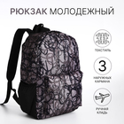 Рюкзак школьный из текстиля на молнии, 3 кармана, цвет серый - фото 321712330