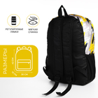 Рюкзак школьный из текстиля на молнии, 3 кармана, цвет жёлтый - фото 12043474