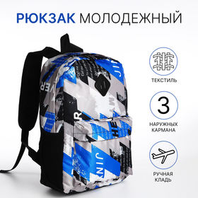 Рюкзак школьный из текстиля на молнии, 3 кармана, цвет синий