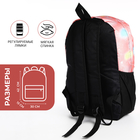 Рюкзак школьный на молнии, 3 наружных кармана, цвет розовый - фото 12043480