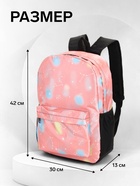 Рюкзак школьный на молнии, с карманами, с принтом, размер 30×13×42 см, розовый/голубой/белый - Фото 3