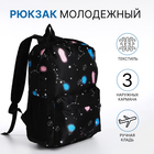 Рюкзак школьный на молнии, 3 наружных кармана, цвет чёрный - фото 110686290