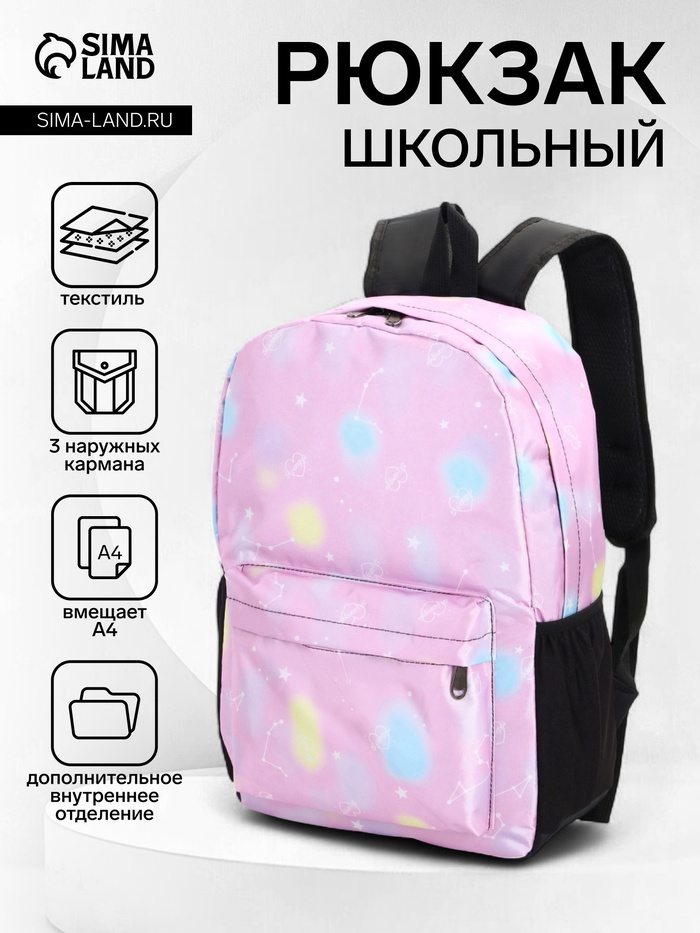 Рюкзак школьный на молнии, с карманами, с принтом, размер 30×13×42 см, сиреневый/фиолетовый - Фото 1