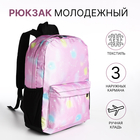Рюкзак школьный на молнии, 3 наружных кармана, цвет сиреневый - фото 12043483