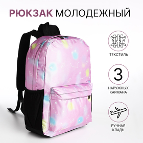 Рюкзак школьный на молнии, 3 наружных кармана, цвет сиреневый