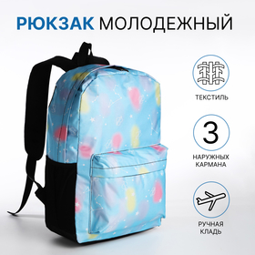 Рюкзак школьный на молнии, 3 наружных кармана, цвет голубой