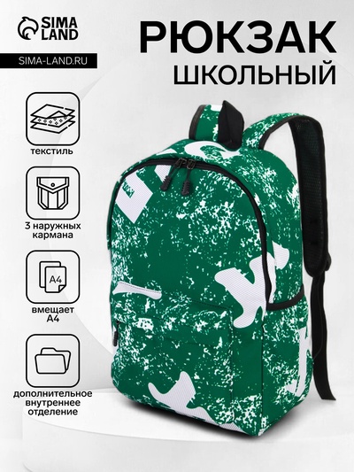 Рюкзак молодёжный на молнии, с карманами, размер 30×13×42 см, зелёный