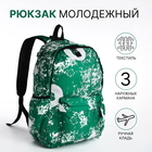 Рюкзак на молнии, цвет зелёный - фото 321712350