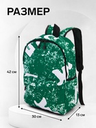 Рюкзак молодёжный на молнии, с карманами, размер 30×13×42 см, зелёный - Фото 3