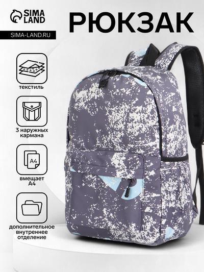 Рюкзак молодёжный на молнии, с карманами, размер 30×13×42 см, серый