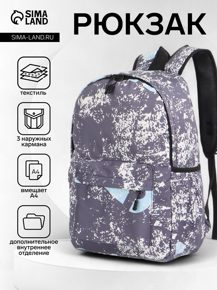 Рюкзак молодёжный на молнии, с карманами, размер 30×13×42 см, серый - Фото 1