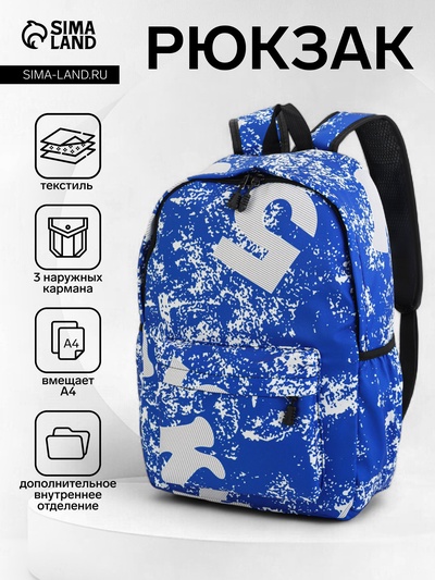 Рюкзак молодёжный на молнии, с карманами, размер 30×13×42 см, синий