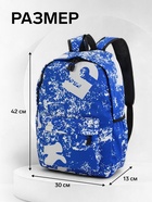 Рюкзак молодёжный на молнии, с карманами, размер 30×13×42 см, синий - Фото 3