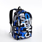 Рюкзак школьный из текстиля на молнии, 3 кармана, цвет синий - фото 320500351