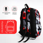 Рюкзак школьный из текстиля на молнии, 3 кармана, цвет красный - фото 12043498