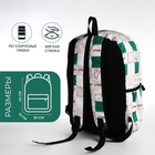 Рюкзак школьный из текстиля, 3 кармана, цвет молочный/зелёный - фото 12043504