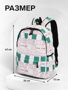 Рюкзак школьный на молнии, с карманами, с рисунком, размер 30×13×42 см, с принтом, бежевый - Фото 3