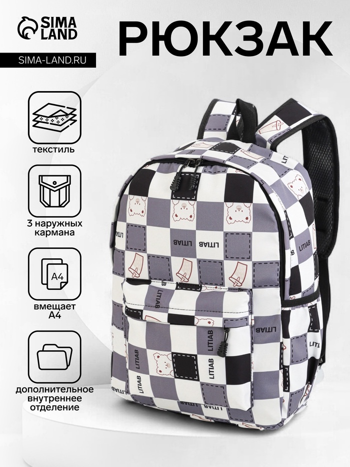 Рюкзак школьный на молнии, с карманами, с рисунком, размер 30×13×42 см, с принтом, бежевый/чёрный/серый - Фото 1