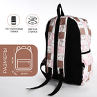 Рюкзак школьный из текстиля, 3 кармана, цвет бежевый/розовый - фото 12043508