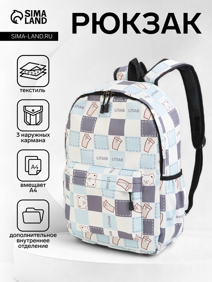 Рюкзак школьный на молнии, с карманами, с рисунком, размер 30×13×42 см, с принтом, молочный/голубой - Фото 1