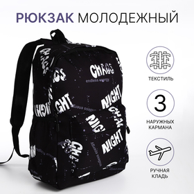 Рюкзак школьный из текстиля на молнии, 3 кармана, цвет чёрный/серый