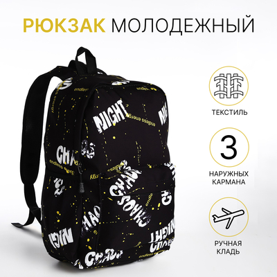 Рюкзак молодёжный из текстиля на молнии, 3 кармана, цвет чёрный/жёлтый