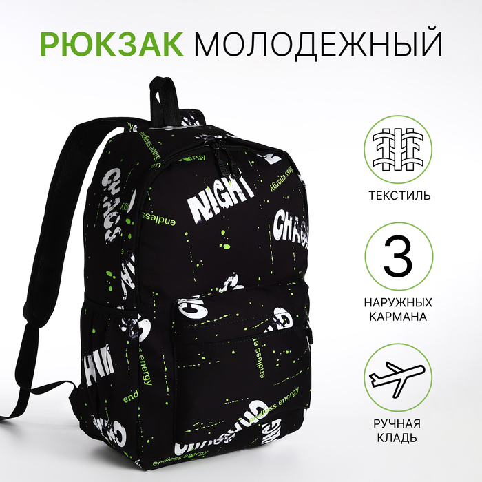 

Рюкзак молодёжный на молнии, 3 наружных кармана, цвет чёрный/салатовый