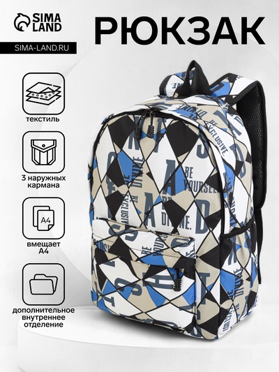 Рюкзак школьный на молнии, с карманами, с принтом, размер 30×13×42 см, чёрный/синий/бежевый