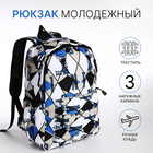 Рюкзак на молнии, 3 наружных кармана, цвет чёрный/синий/бежевый - фото 321712380