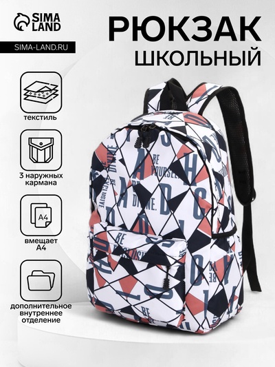 Рюкзак школьный на молнии, с карманами, с принтом, размер 30×13×42 см, чёрный/красный/серый