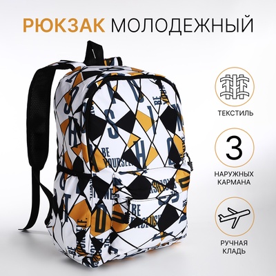 Рюкзак школьный на молнии, с карманами, с принтом, 30×13×42 см, жёлтый