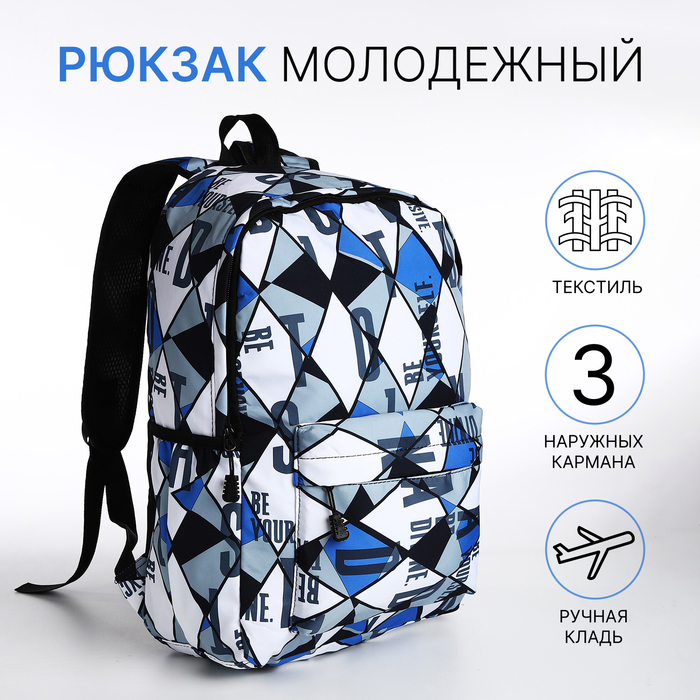 

Рюкзак школьный на молнии, 3 наружных кармана, цвет чёрный/синий/серый