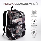 Рюкзак школьный из текстиля, 3 кармана, цвет чёрный/лиловый - фото 110680268