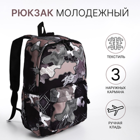 Рюкзак школьный из текстиля, 3 кармана, цвет чёрный/лиловый